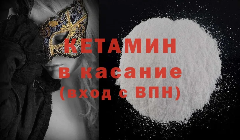 закладки  Аргун  КЕТАМИН ketamine 